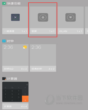 小米8一键锁屏怎么设置轻松保护手机数据