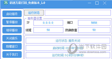 码速万能打码
