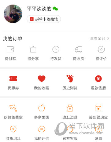 拼多多的多多果园在哪里多多果园入口一览