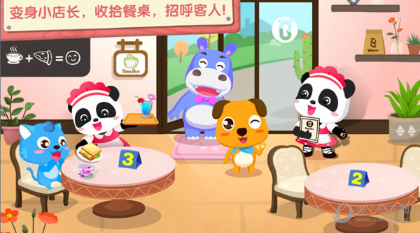 奇妙咖啡餐厅