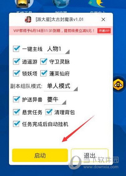 和平精英免费挂_和平精英内部挂_和平精英瞬移加快挂
