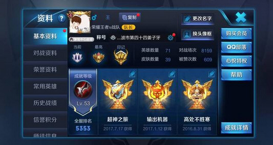 王者荣耀重复名字代码怎么打改重复的名字代码复制教程