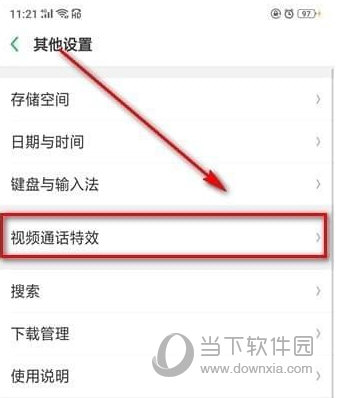 手机视频通话设置