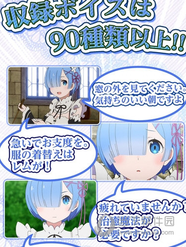 蕾姆闹钟破解版v10安卓版