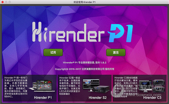 hirenderp1多媒体播放器v182mac版