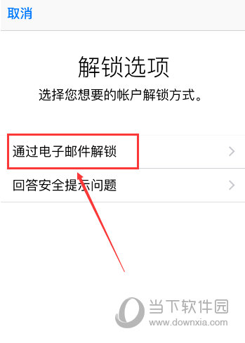苹果apple id被锁定了怎么办 教你正确的解锁方法