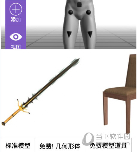 artposepro人物动作建模应用v10mac版