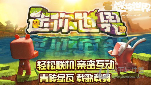 迷你世界64种彩字编码64种闪彩字教学视频教程