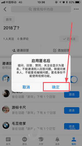 怎么匿名提问匿名提问方法介绍