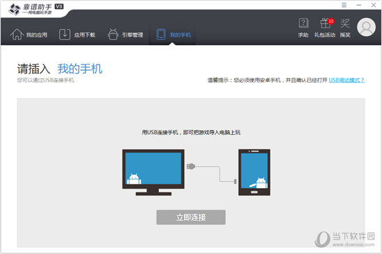 靠谱助手