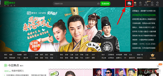 爱奇艺电脑版怎么用手机号登陆