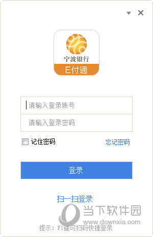 宁波银行e付通 v4.6.6 官方版