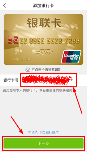 云闪付怎么绑定银行卡 绑定银行卡教程 - 当下软件园