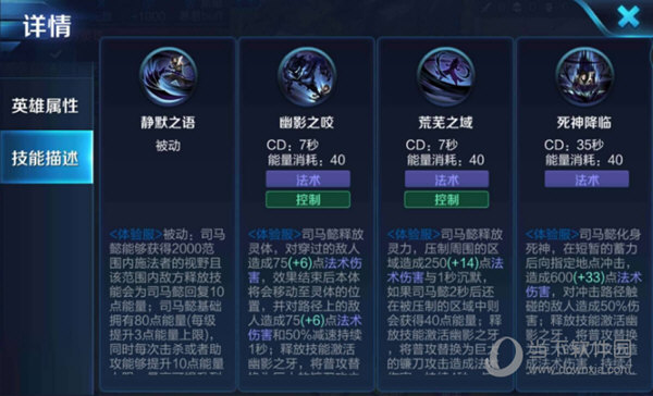 王者荣耀司马懿曝光司马懿技能介绍