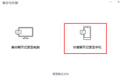 安卓手机还原微信聊天记录