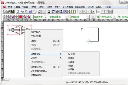 文泰刻绘该怎样绘制箭头?