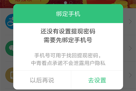 中青看点怎么提现提取奖励方法介绍