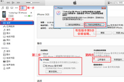苹果手机微信聊天记录怎么恢复