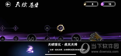 忍者必须死3苍牙天赋怎么点苍牙天赋觉醒介绍