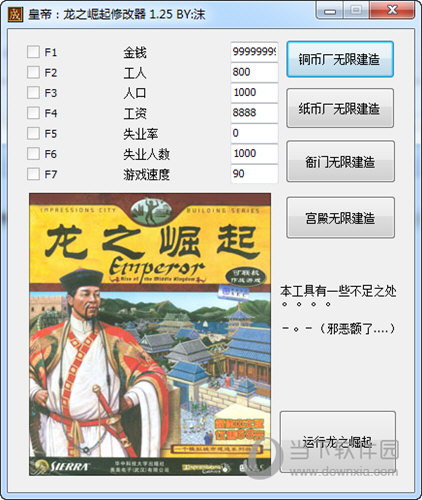 大皇帝辅助软件一下升27级_升官游戏辅助_游戏升级辅助