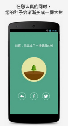 forest保持专注破解版v421安卓版