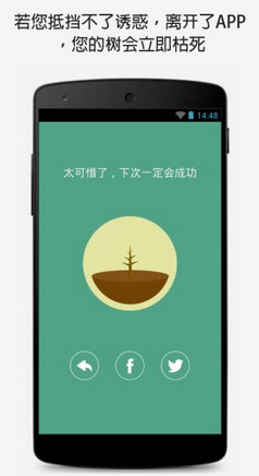 forest保持专注破解版v421安卓版