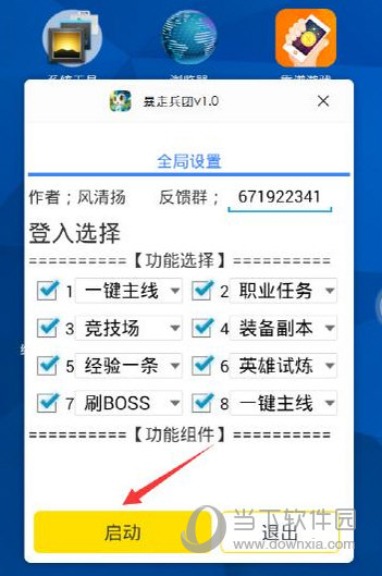 和平精英瞬移加快挂_和平精英免费挂_和平精英内部挂