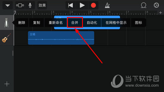 怎么用库乐队合并音轨合并音轨方法