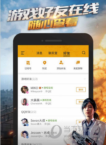 一、介绍《绝地求生辅助软件》的概念和背景：