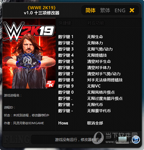 wwe2k19十三项修改器