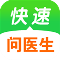 快速问医生 V11.11.0 安卓版