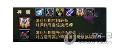出装如下