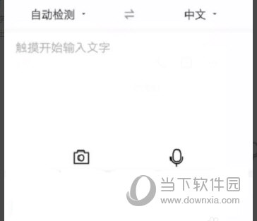 触摸上端的检测框白页，即可键入字