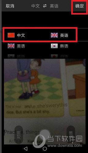 在浮出的语种轻按对应的