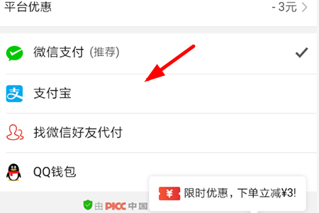 拼多多怎么使用花呗付款花呗支付方式介绍