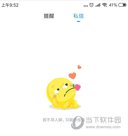 最右怎么和对方私聊 私信别人方法