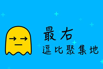 最右怎么使用上热门攻略应有尽有