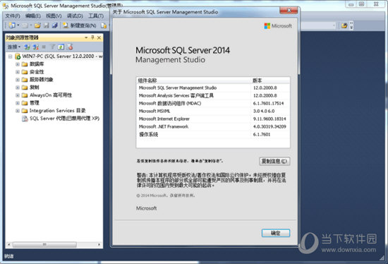 SQL Server 2014下载|SQL Server 2014 官方中文版下载_当下软件园