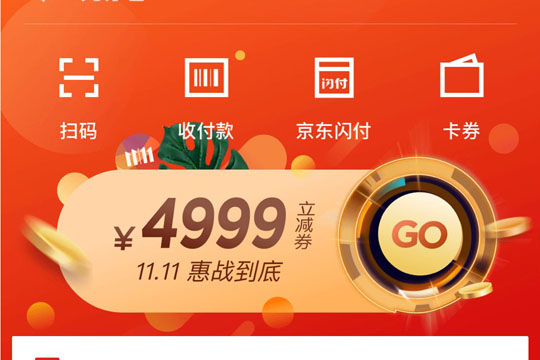 京东上的白条支付是什么意思_京东白条支付是啥意思啊_京东白条支付是什么