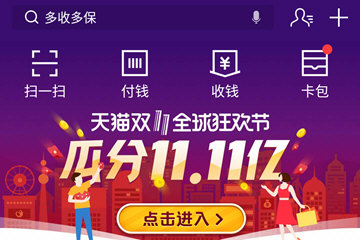 双11支付宝红包怎么用_支付宝双十一口令红包_双十一支付宝红包怎么用啊