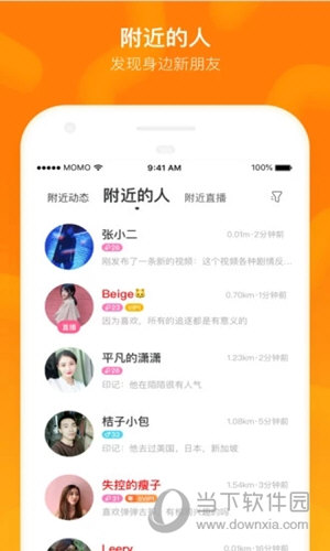 陌陌6.0旧版本