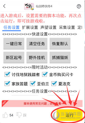 点击【启动】按钮