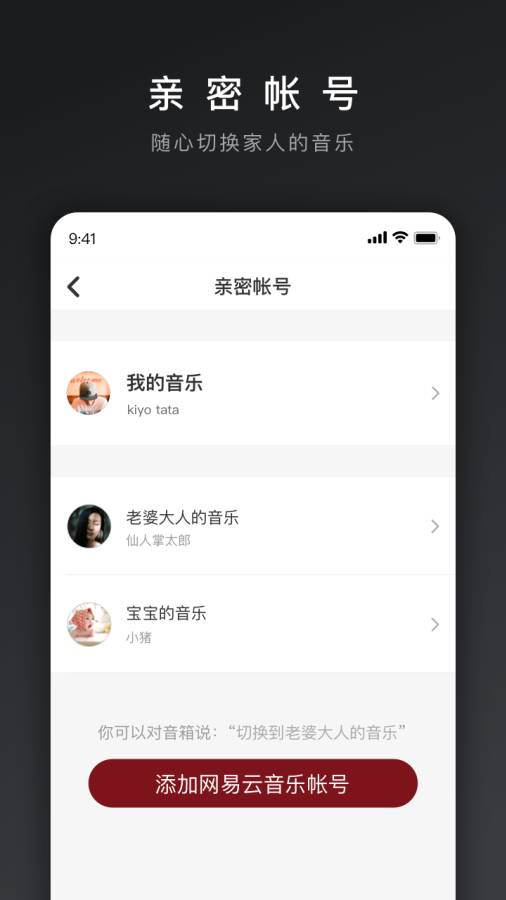 网易三音 V1.1.1 安卓版截图2