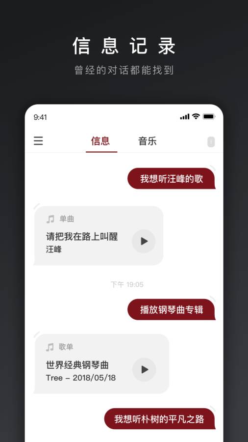 网易三音 V1.1.1 安卓版截图3