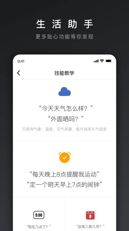 网易三音 V1.1.1 安卓版截图4