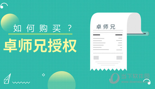 卓师兄v2615最新不用付费版