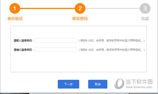 注册登录密码怎么填写才正确呢