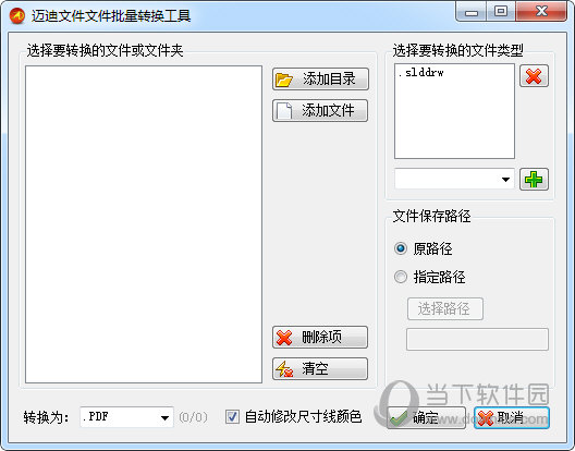 迈迪三维设计工具集v60最新免费版