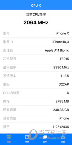 CPU X 安卓专业版