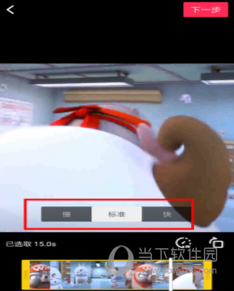 抖音视频怎么慢放镜头播放快慢由你调节